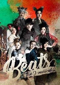 大薮丘らがキュートでモードなネズミ姿を披露　三ツ星キッチン『Beats～クマネズミの未来ミッション～』メインビジュアルが解禁