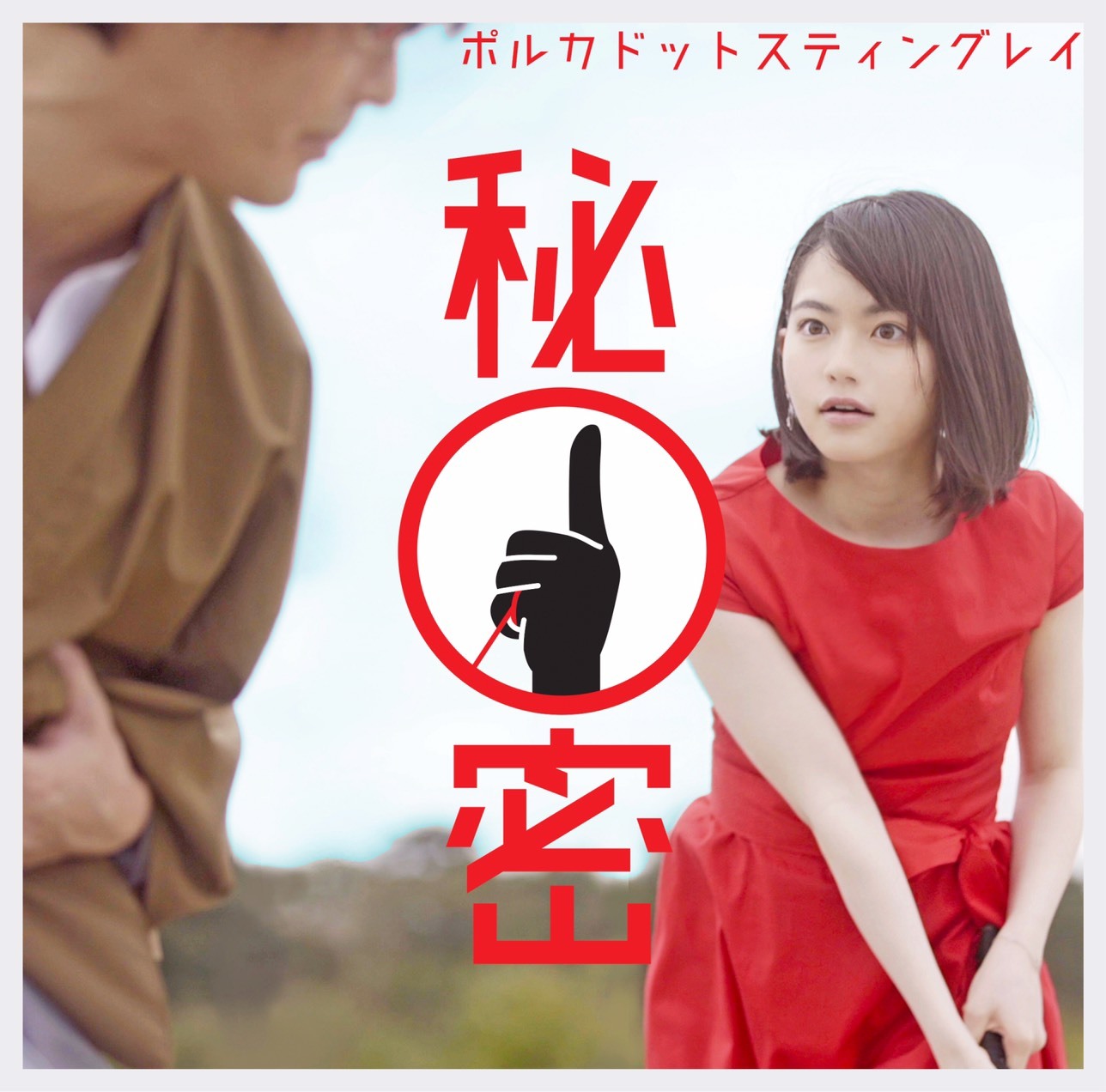 通常盤