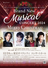 中川晃教ら豪華キャストがミュージカル＆クリスマスソングを歌い上げる　『Brand New Musical Concert 2024』が開催