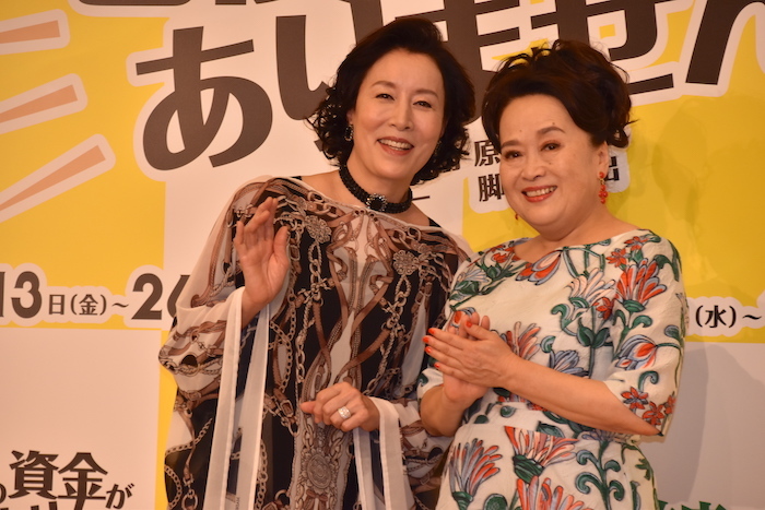 「本当に老後の資金がないんですね」渡辺えり＆高畑淳子がw主演で舞台初共演！ 『喜劇 老後の資金がありません』製作発表レポート Spice