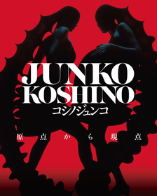 過去最大規模の展覧会『コシノジュンコ　原点から現点』大阪で開催、まるでランウェイな100着の衣装展示に注目