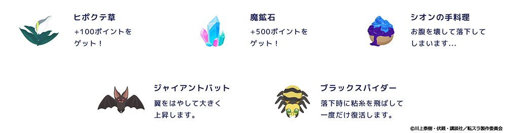 (C)川上泰樹・伏瀬・講談社／転スラ製作委員会