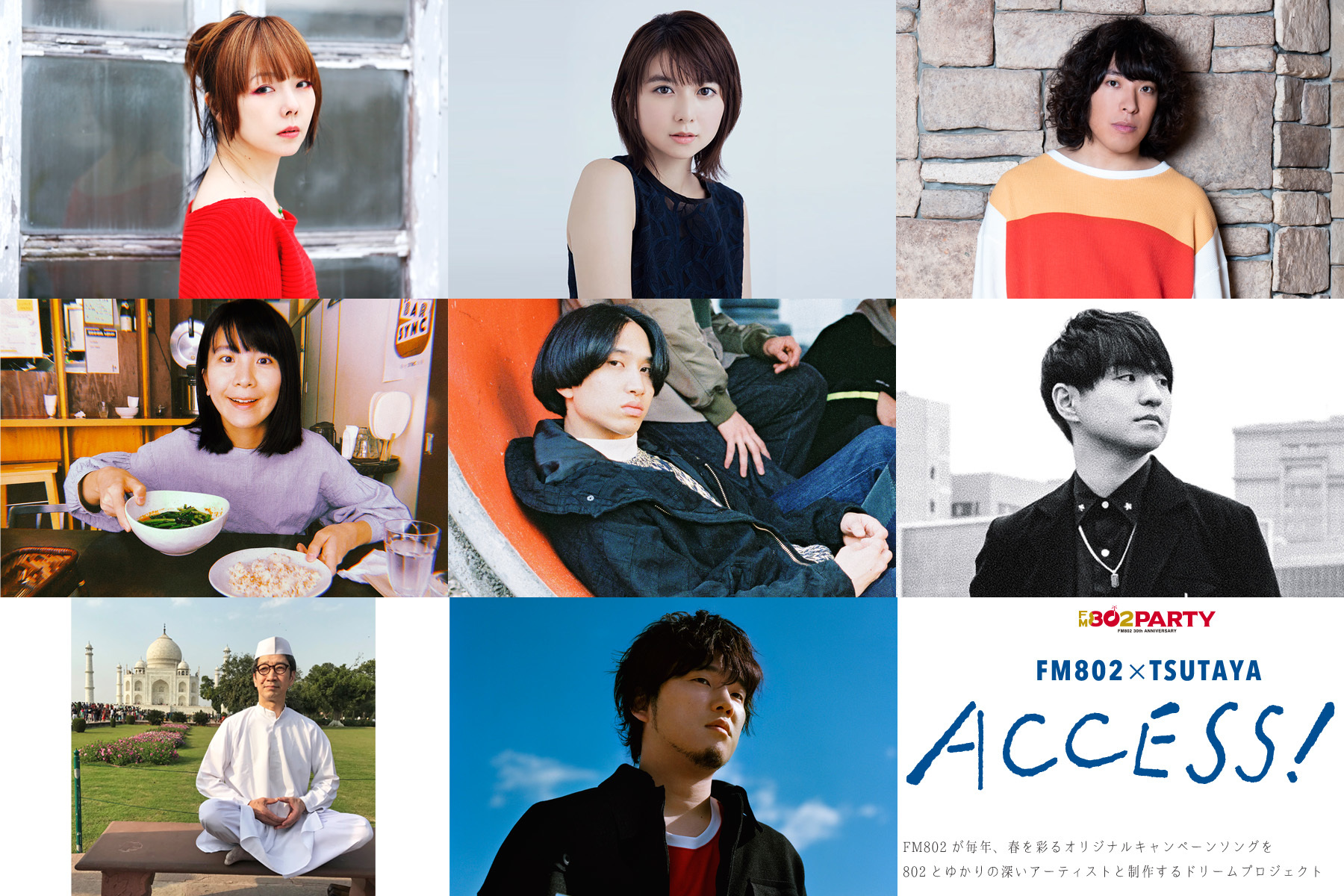 Fm802 Tsutaya Access キャンペーンソング メロンソーダ 参加シンガーはaiko 橋本絵莉子 はっとり 藤原聡らが参加 Spice エンタメ特化型情報メディア スパイス