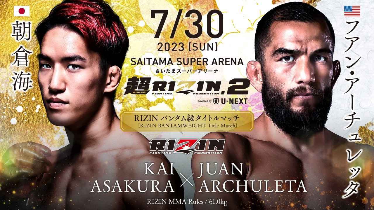 バンタム級タイトルマッチ　RIZIN MMAルール：5分3R（61.0kg）