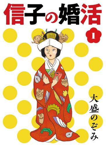 シリーズ生誕41周年 キン肉マン コミック電子版41巻分が今だけ無料で読める Spice エンタメ特化型情報メディア スパイス