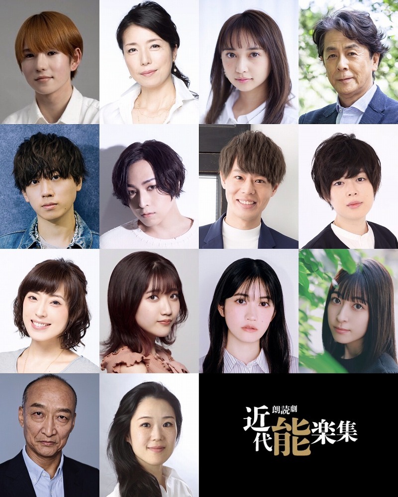 『近代能楽集』