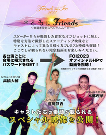 フレンズオンアイス 宇野昌磨 田中刑事 直筆サイン 入り プログラム フレンズオンアイス 宇野昌磨 田中刑事 直筆サイン 入り