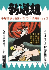 手塚治虫アニメ ジャングル大帝 の映像と生オーケストラのコンサートが実現 冨田勲生誕85周年記念公演 Spice エンタメ特化型情報メディア スパイス