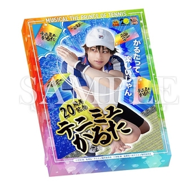 オオトリ【新品未開封】テニミュかるた　20周年記念 画像】ミュージカル『テニスの王子様』シリーズ20周年記念「【20