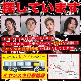 ヤングスキニー CD 4種類セット｜邦楽