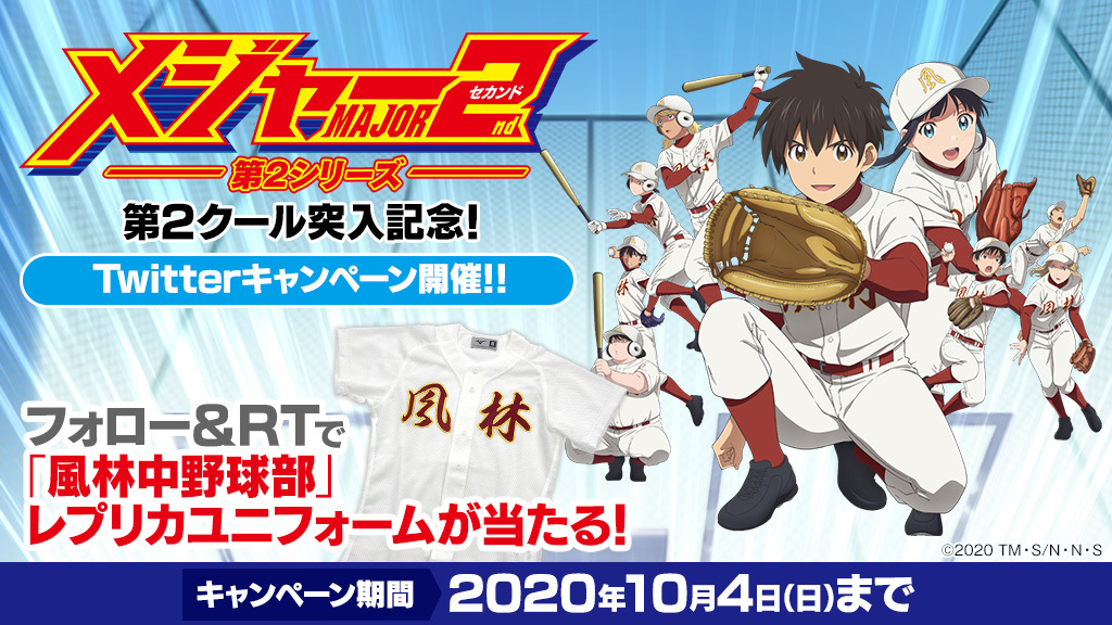 画像 藤井千里の姉 千代役に渡部紗弓が追加キャストとして決定 アニメ メジャーセカンド 第2シリーズ の画像3 3 Spice エンタメ特化型情報メディア スパイス