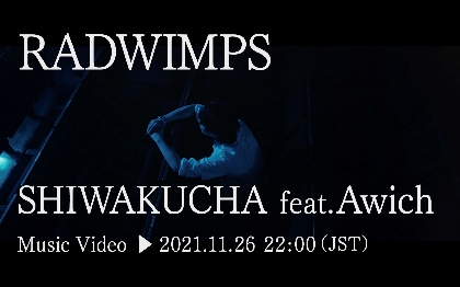 RADWIMPS、ニューアルバム収録曲「SHIWAKUCHA feat.Awich」のMVをYouTubeプレミア公開決定