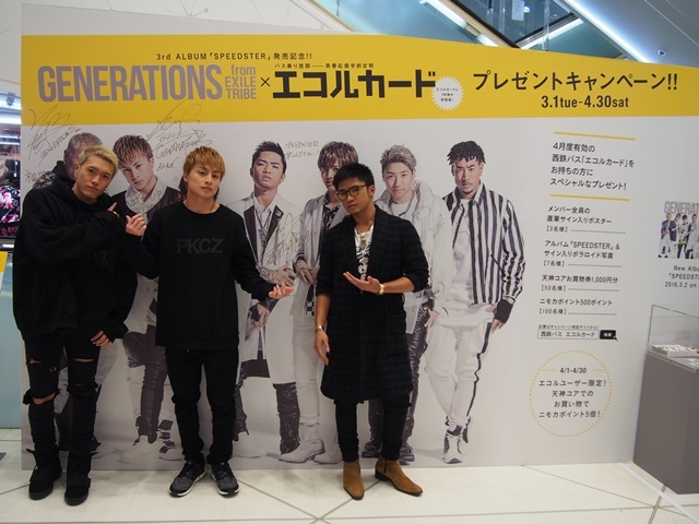 GENERATIONS from EXILE TRIBE