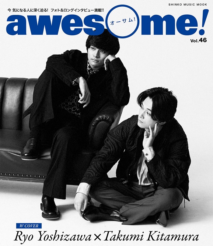 吉沢亮×北村匠海によるWカバー 「awesome！Vol.46」で、舞台 