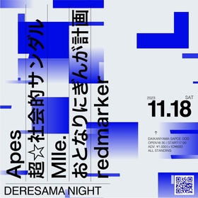 DERESAMA NIGHT、サマソニ2023のステージアクトを勝ち取った5組が強烈な個性を競う