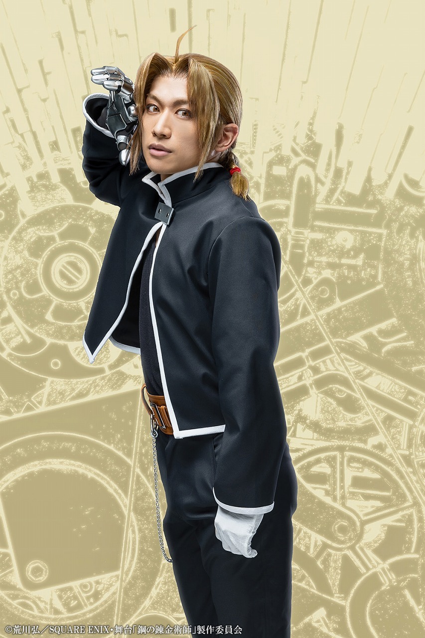 エドワード・エルリック 役： 一色洋平 　(C)荒川弘／SQUARE ENIX・舞台「鋼の錬金術師」製作委員会