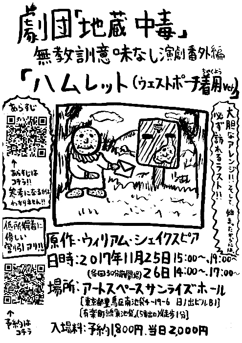 インスタ映えのする手書きチラシ
