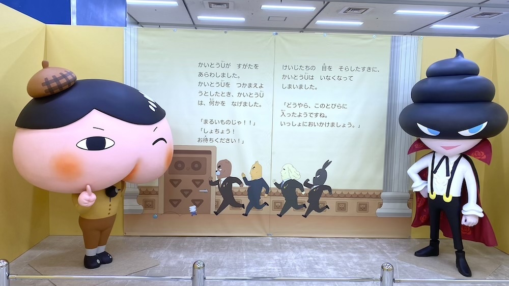 おしりたんていとかいとうU (C)Troll/POPLAR　(C) トロル・ポプラ社／おしりたんてい製作委員会