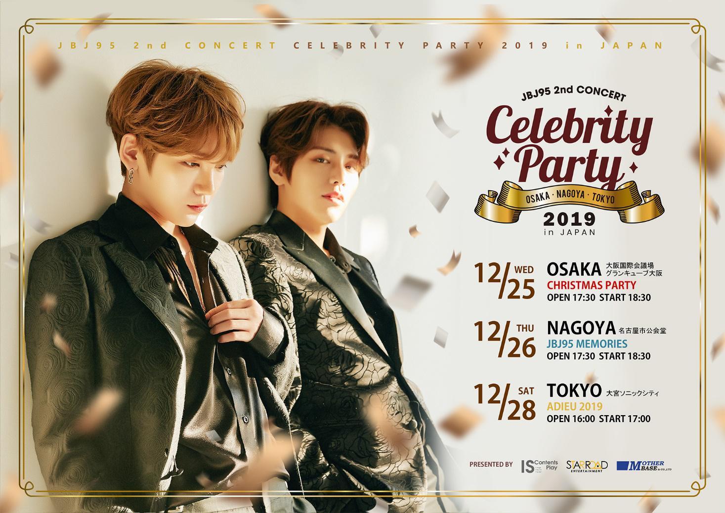 『JBJ95 2nd CONCERT [CELEBRITY PARTY 2019] in JAPAN』