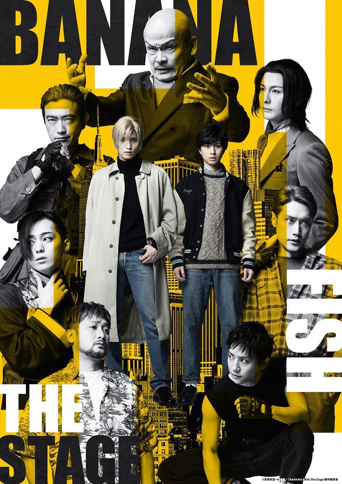 水江建太、岡宮来夢ら「BANANA FISH」The Stage -後編-、集合