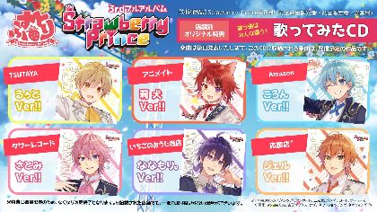 すとぷり CD特典トレカ みんなで一緒につくる！『すとぷり BEST ALBUM 