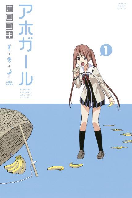 画像 徒然チルドレン アホガール が無料で読める ほか 謎の彼女 七夕の国 初恋ゾンビ の画像3 6 Spice エンタメ特化型情報メディア スパイス