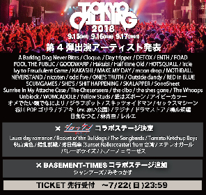 『TOKYO CALLING 2018』SHE’S、セクマシ、オメでた、Ivyら　第四弾出演アーティスト50組を追加