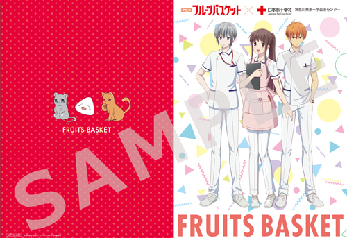 透 由希 夾が看護師姿に アニメ フルーツバスケット 神奈川県赤十字血液センターのコラボ開催 Spice エンタメ特化型情報メディア スパイス