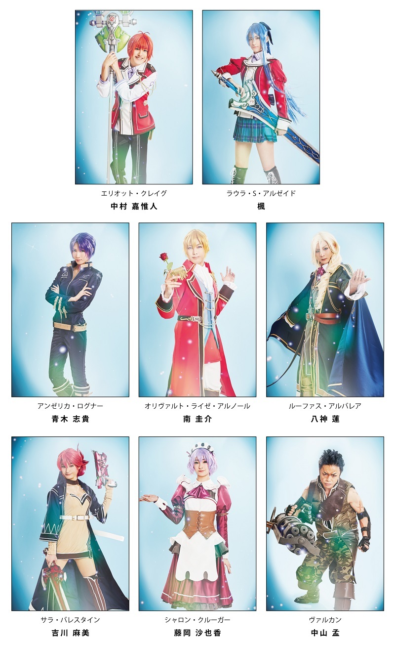 PREMIUM 3D MUSICAL『英雄伝説 閃の軌跡』第1弾キービジュアル
