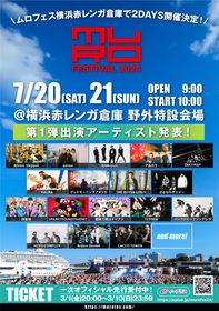 『MURO FESTIVAL 2024』今年も横浜赤レンガ倉庫にて開催決定　アルカラ、四星球、LACCO TOWERら出演