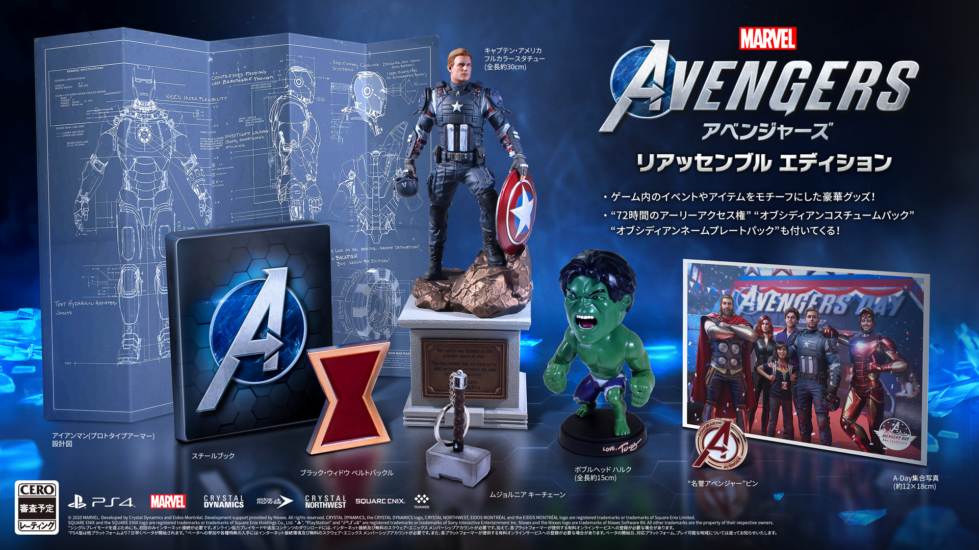 ゲーム Marvel S Avengers アベンジャーズ 予約開始 豪華特典満載のセットも Spice エンタメ特化型情報メディア スパイス