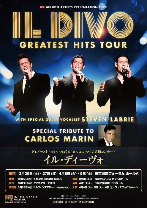 ILDIVO ウィキッド・ゲーム　プレミアム・エディション