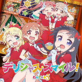 TVアニメ『私に天使が舞い降りた！』のユニット「わたてん☆5