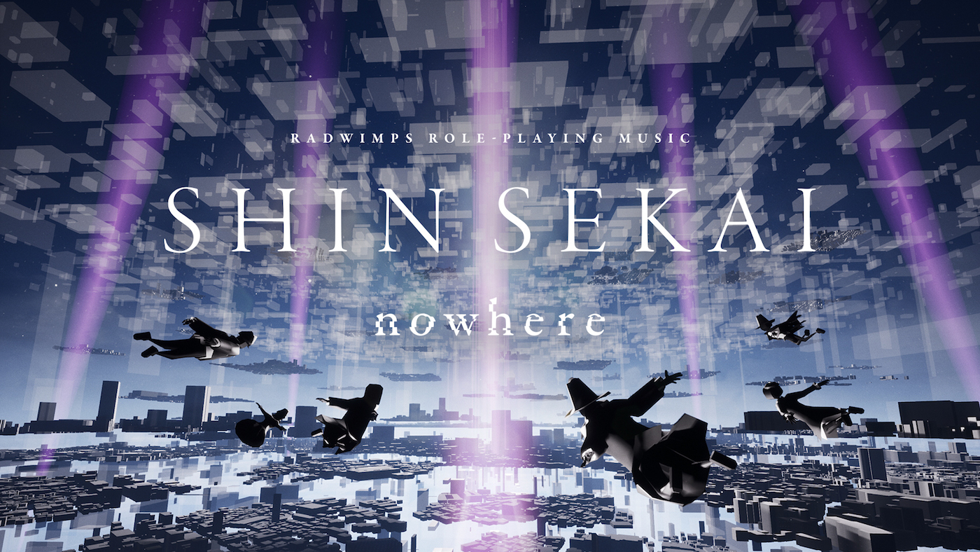 RADWIMPS『SHIN SEKAI “nowhere”』