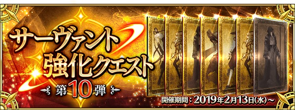 Fgo で期間限定 復刻 バレンタイン 18 ピックアップ召喚 ほかイベント多数スタート Spice エンタメ特化型情報メディア スパイス