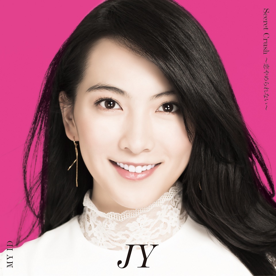 JY「Secret Crush 〜恋やめられない〜 / MY ID」通常盤