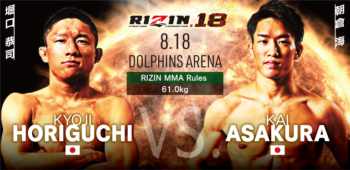 堀口恭司が朝倉海と対戦！ 浜崎朱加や朝倉カンナらも参戦する『RIZIN