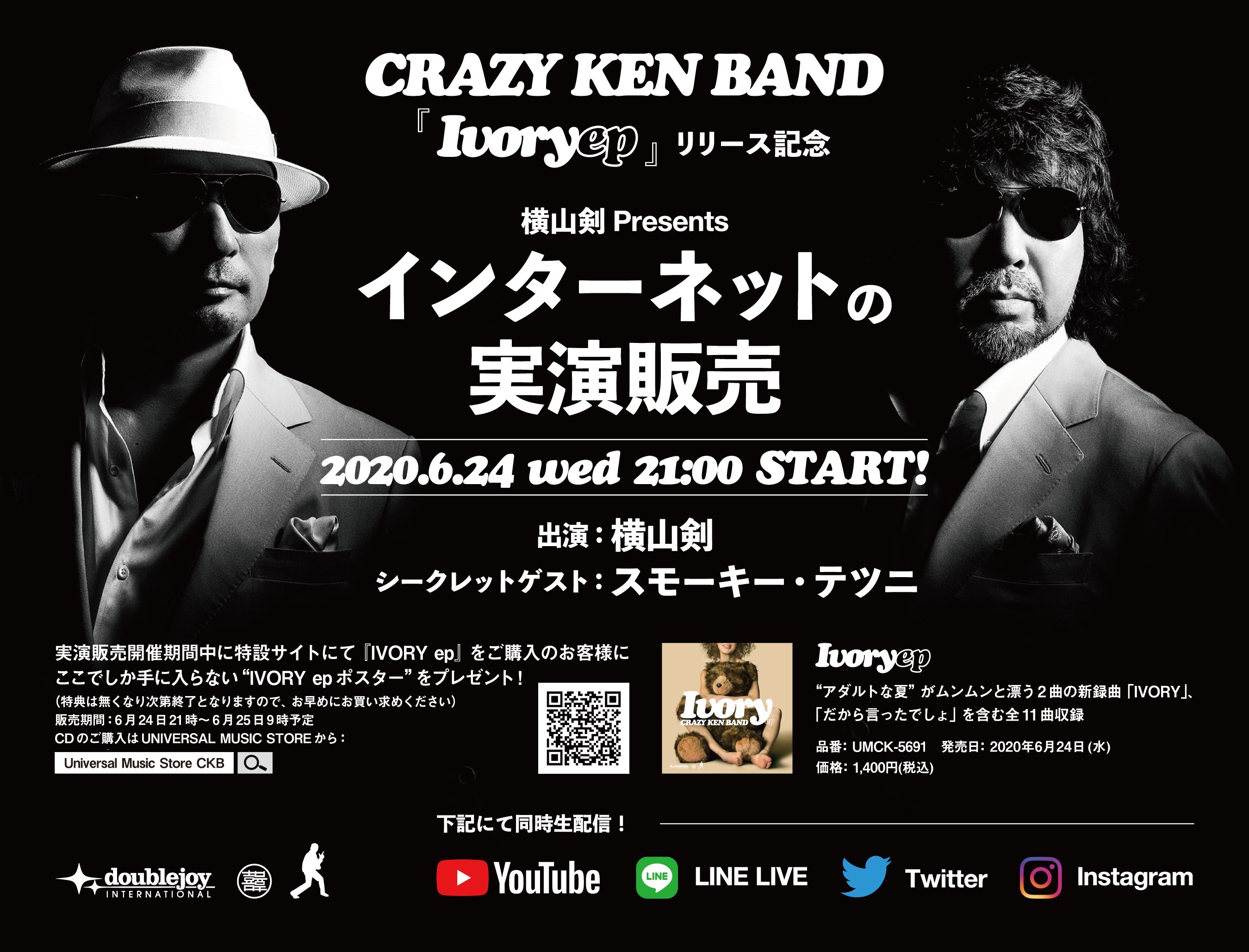 CRAZY KEN BAND 