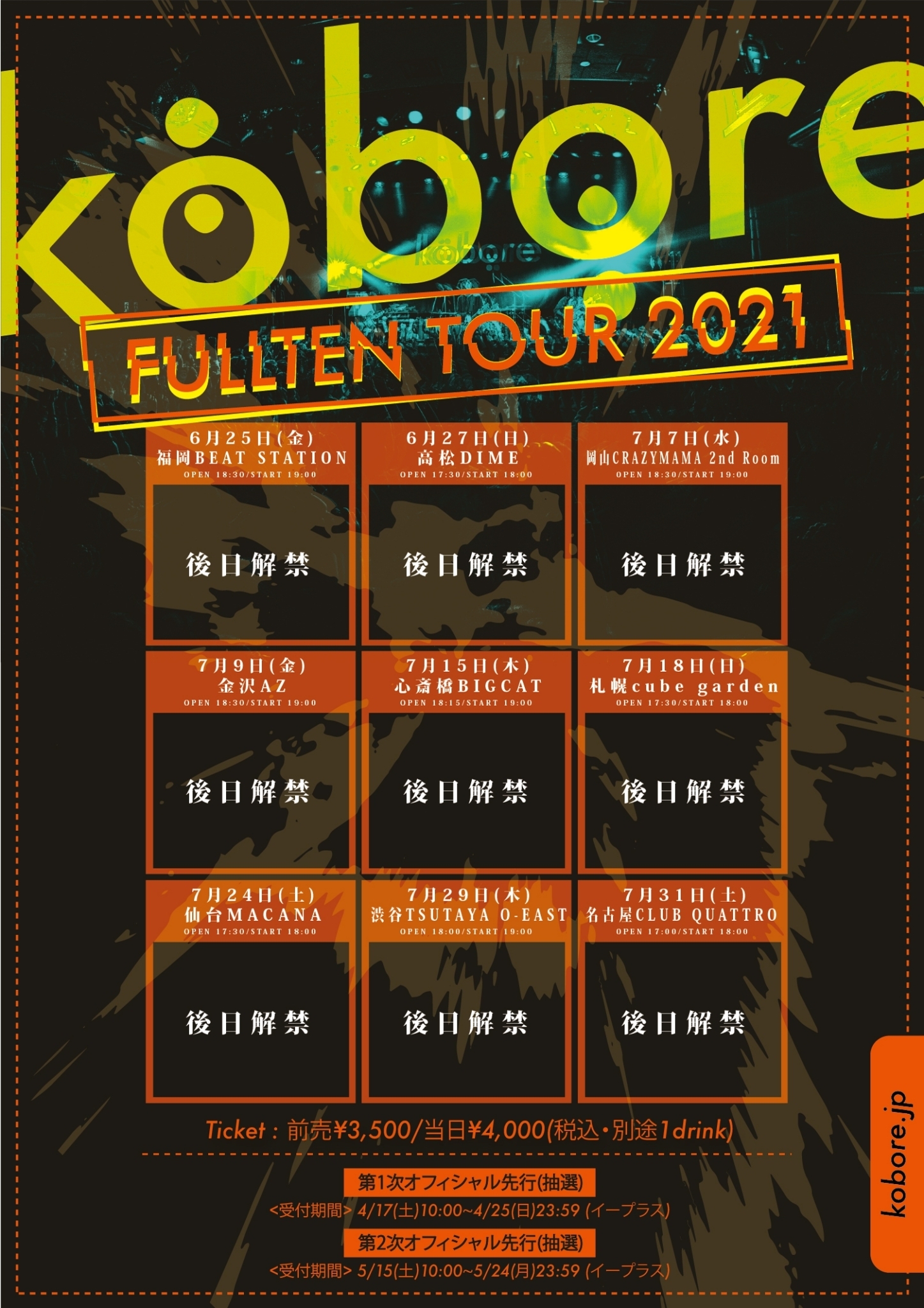 『kobore「FULLTEN TOUR 2021」』告知画像