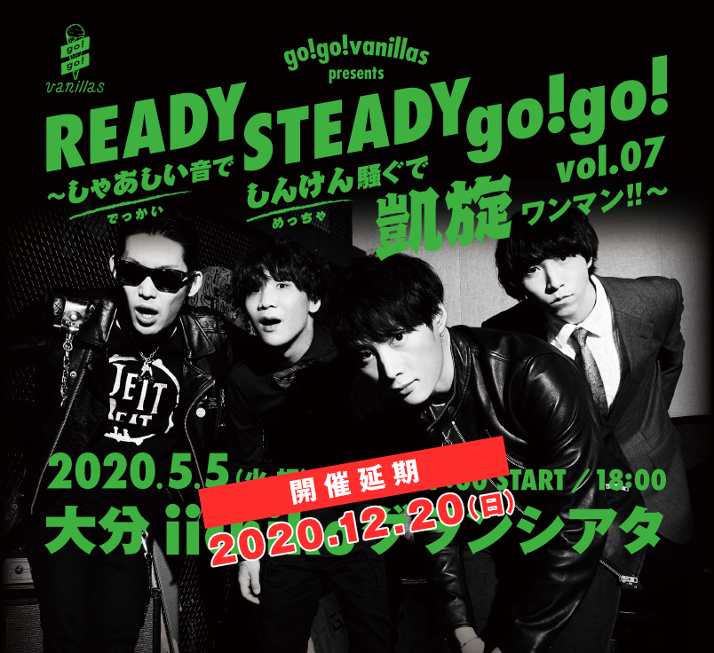 Go Go Vanillas Ready Steady Go Go Vol 07 の開催延期 振替日程を発表 Musicman