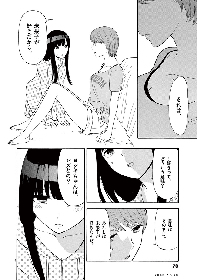 画像 性の 秘密 を抱える男女3人の奇妙な三角関係 ヒメゴト 十九歳の制服 の画像15 15 Spice エンタメ特化型情報メディア スパイス