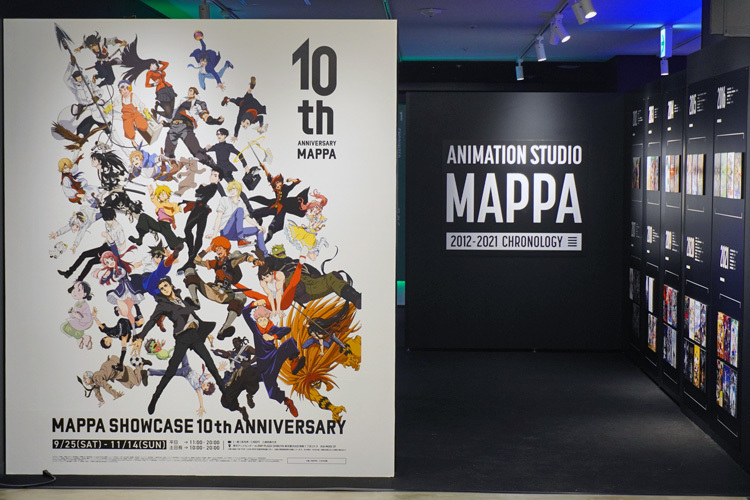 呪術廻戦 や 進撃の巨人 The Final Season などの貴重な原画や資料が集合 Mappa Showcase 10th Anniversary レポート Spice エンタメ特化型情報メディア スパイス