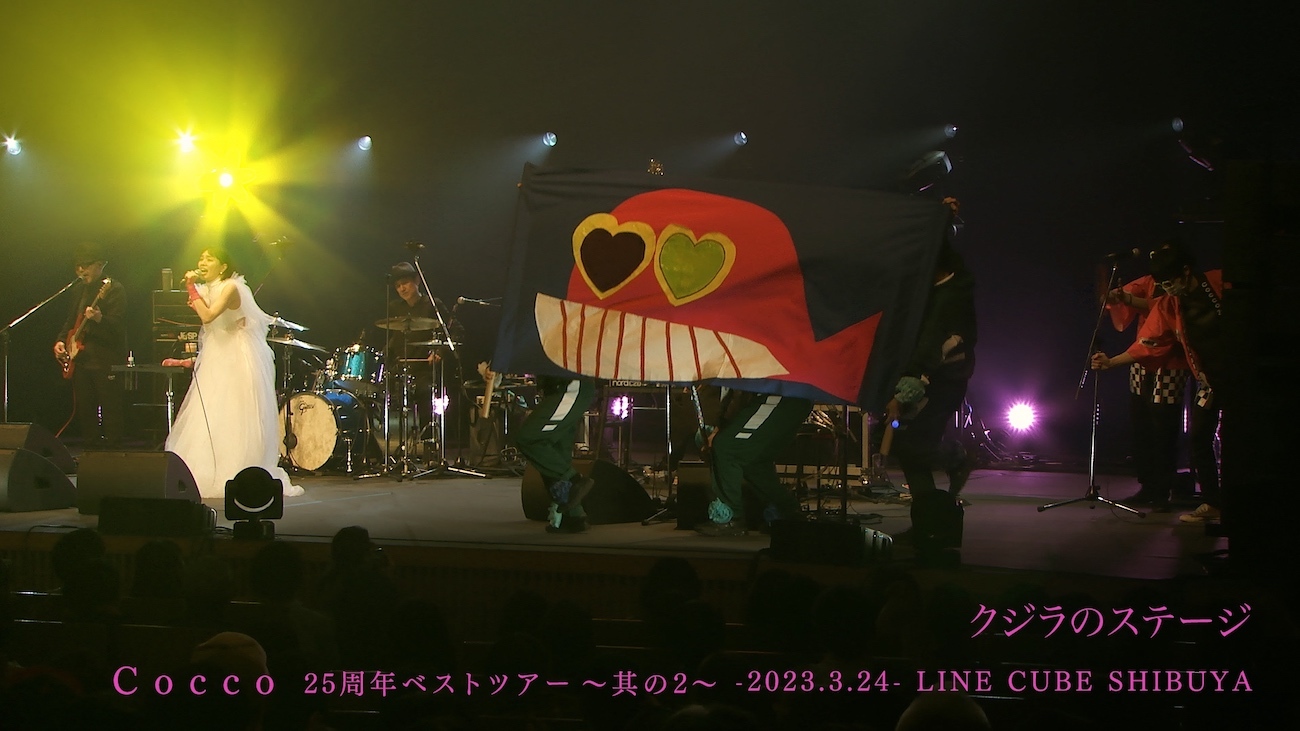 「クジラのステージ」(25周年ベストツアー ～其の2～ -2023.3.24- LINE CUBE SHIBUYA) Music Videoサムネイル
