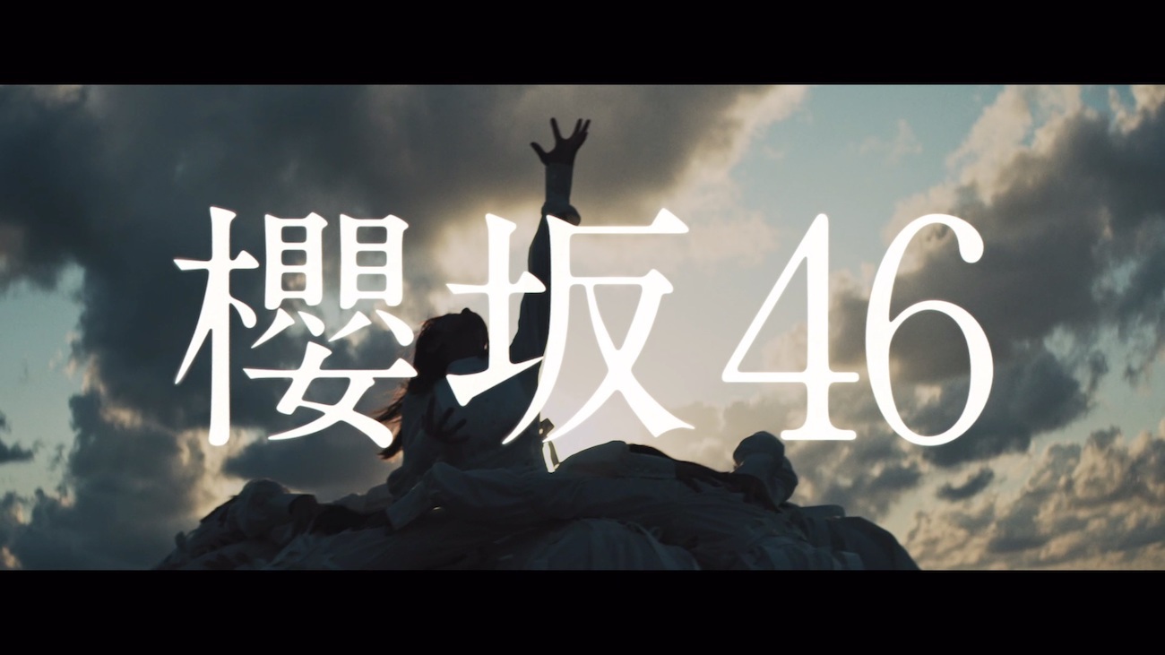 櫻坂46