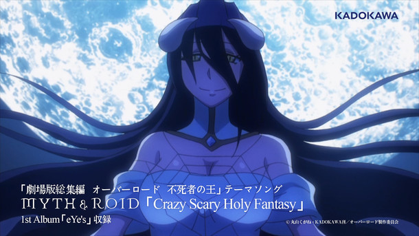 「Crazy Scary Holy Fantasy」試聴動画のワンシーン。