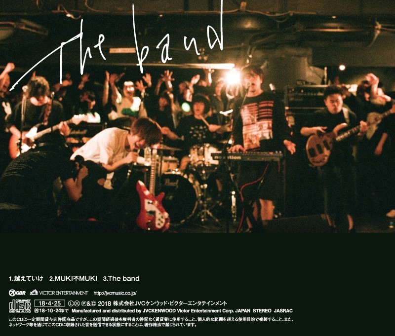 「The band」