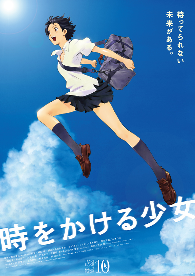 細田守監督 時をかける少女 公開10周年を記念しリバイバル上映が決定 先着で入場者特典も配布 Spice エンタメ特化型情報メディア スパイス