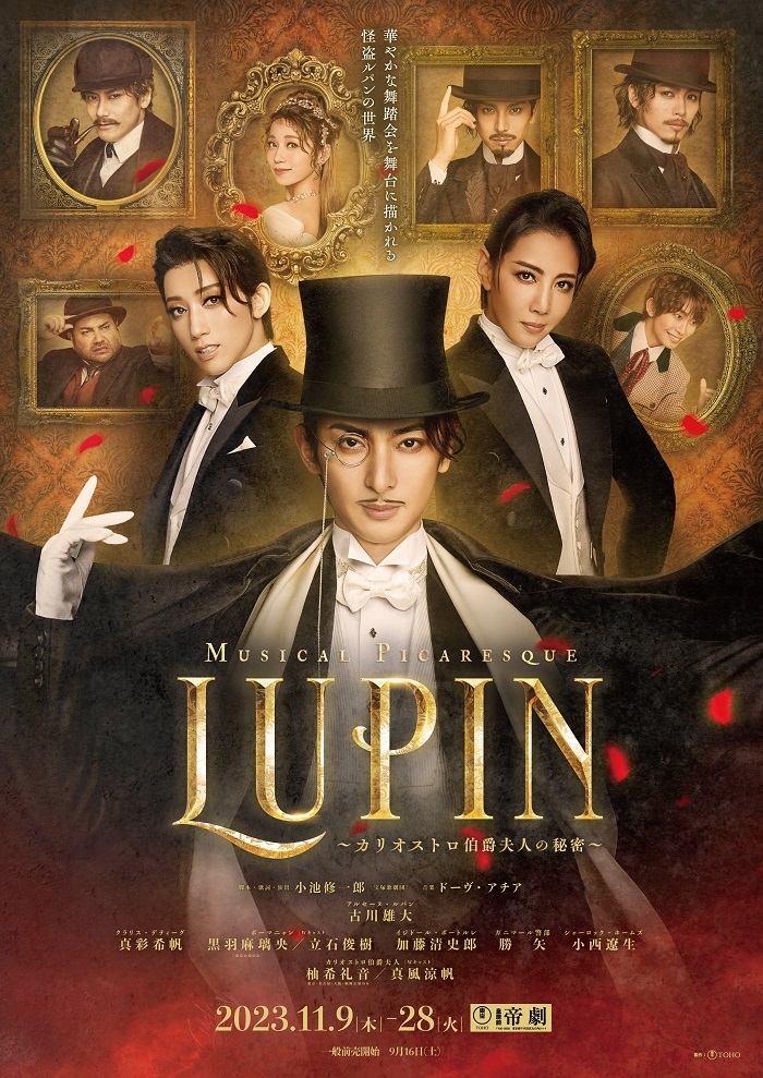 ミュージカル・ピカレスク『LUPIN ～カリオストロ伯爵夫人の秘密～』 　　Photo by Leslie Kee