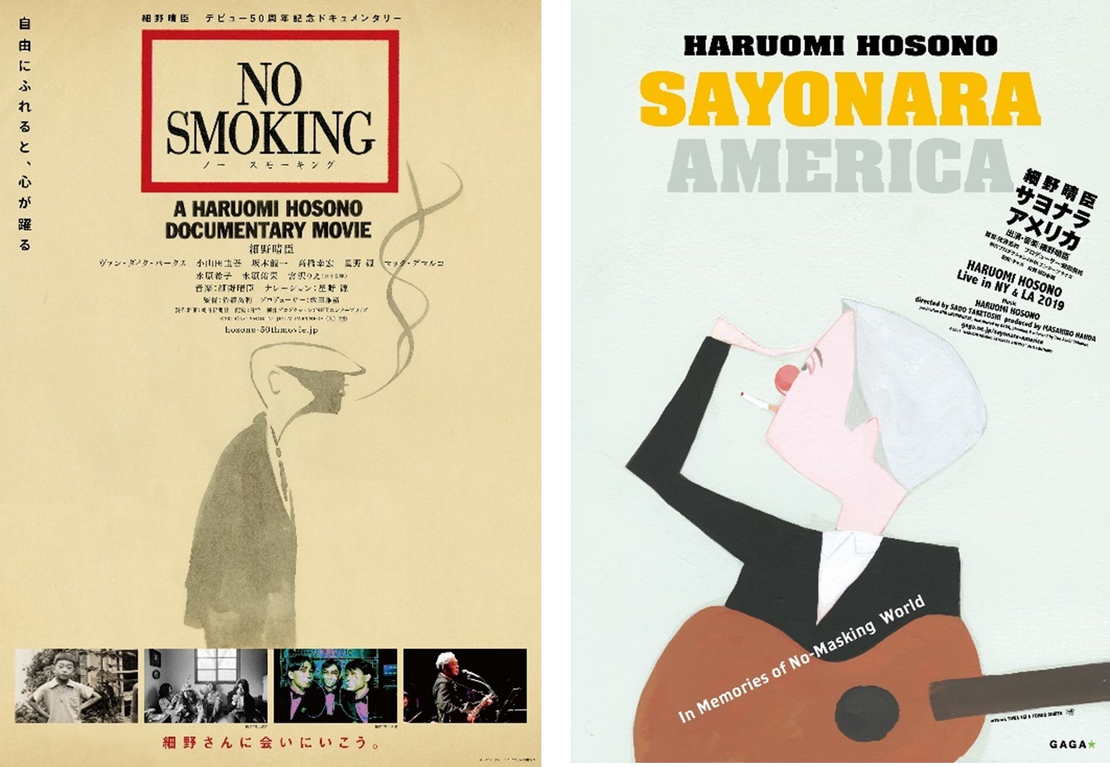 『HOSONO CINEMA SHOW』上映2作品 （C）2019「NO SMOKING」FILM PARTNERS（C）2021 "HARUOMI HOSONO SAYONARA AMERICA" FILM PARTNERS