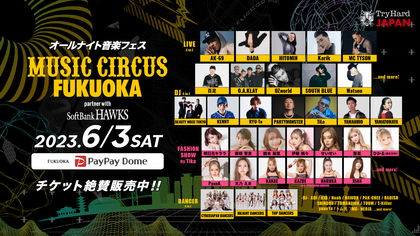 福岡オールナイトフェス、ベトナムの人気アーティスト・Karik、TiLôが出演決定ーー『MUSIC CIRCUS FUKUOKA』日越外交関係樹立50周年を記念した追加出演者発表